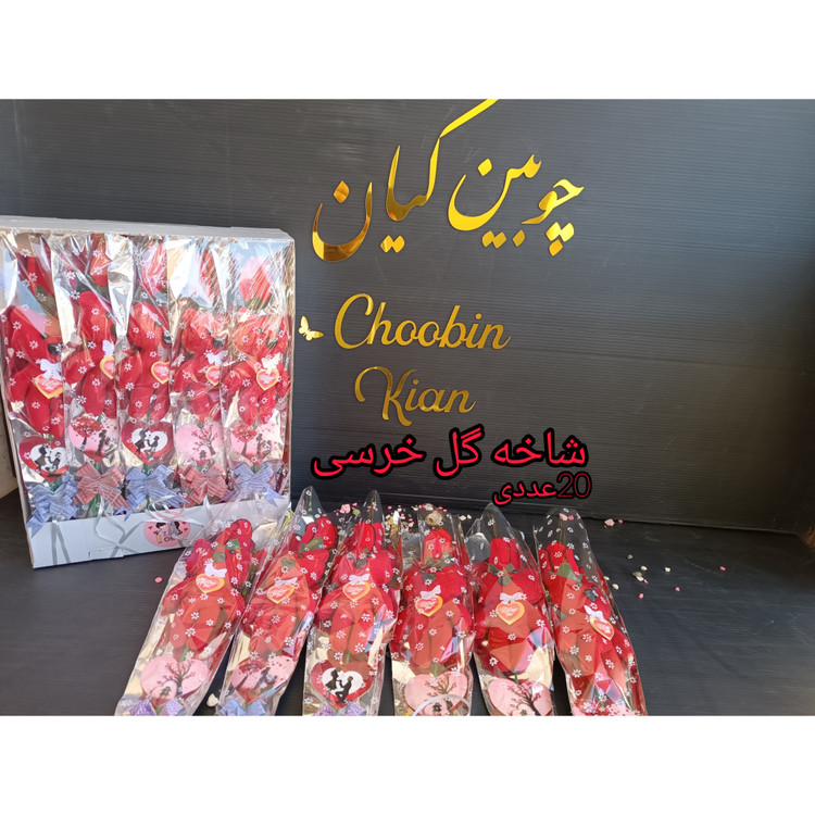 شاخه گل خرسی