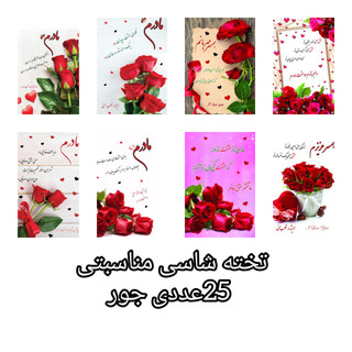تابلو تقدیمی همسر و روزمادر