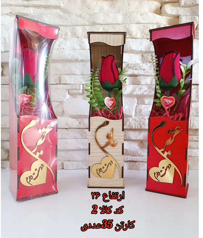 باکس شاخ گل دوستت دارم