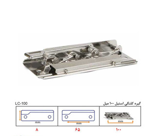 گیره کلنگی فلزی عمده
