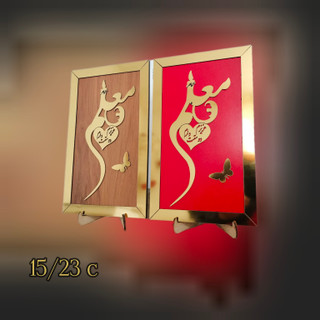 تندیس روز معلم