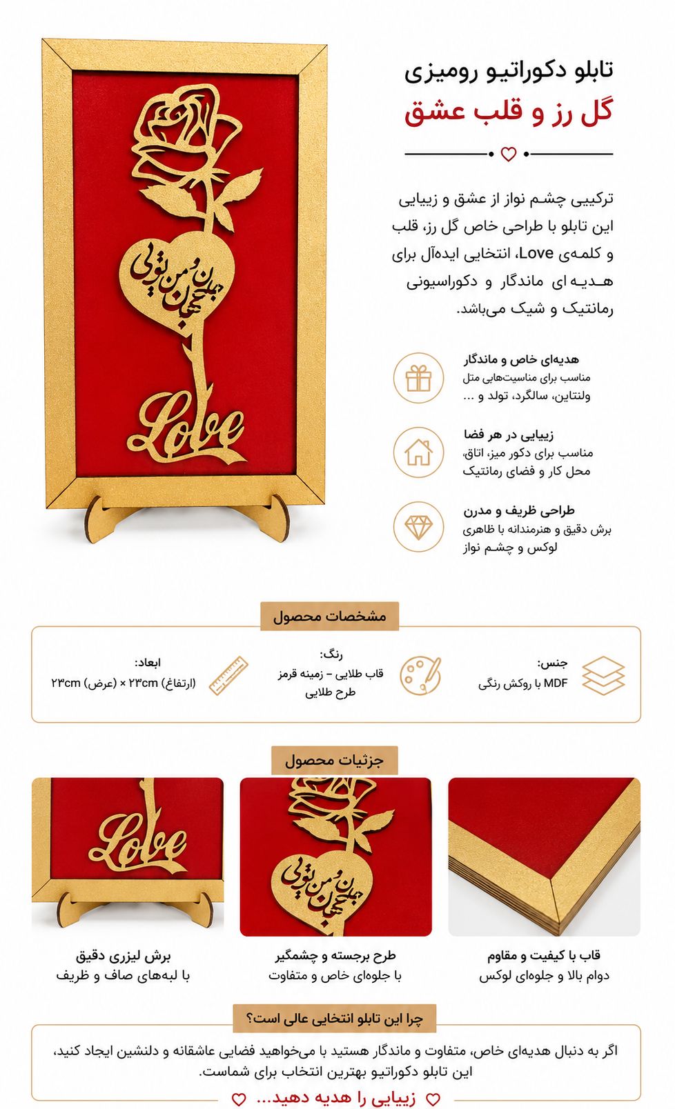 تابلو عاشقانه