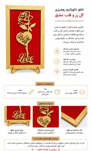 تابلو عاشقانه