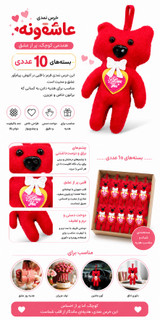 خرس ولنتاین