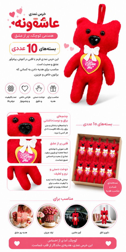 خرس ولنتاین