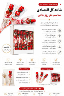 شاخه گل