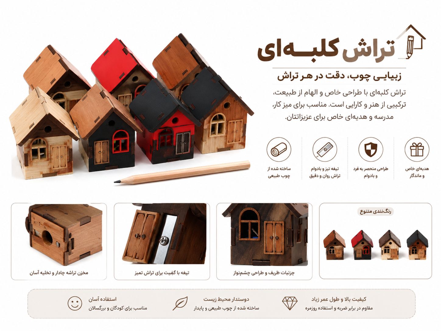 تراش کلبه