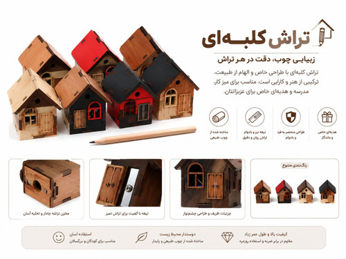 تراش کلبه