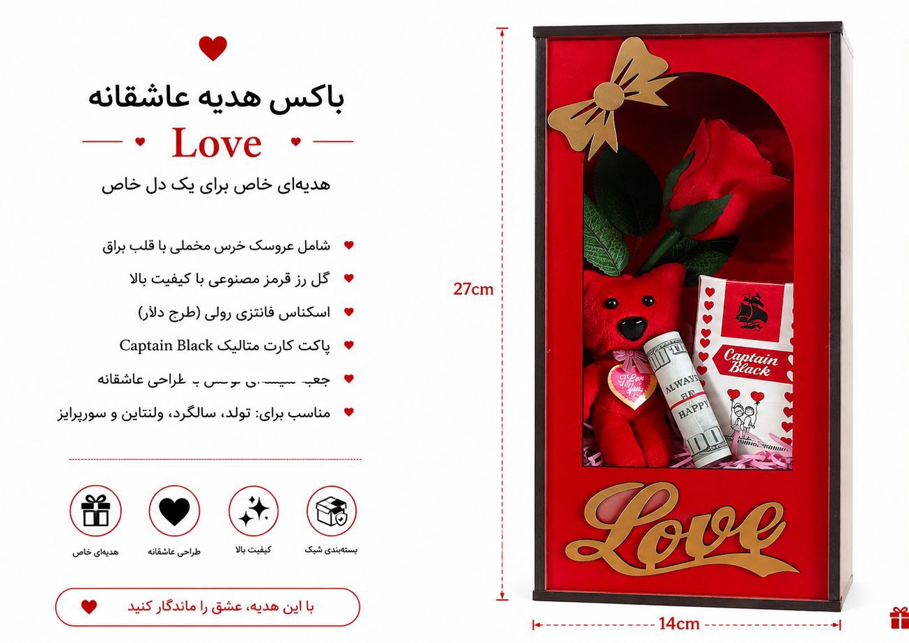 باکس گل و عروسک