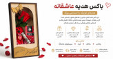 باکس گل و عروسک