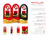 باکس شاخه گل
