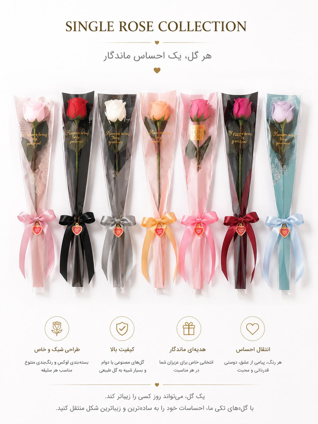 شاخه گل کاور دار
