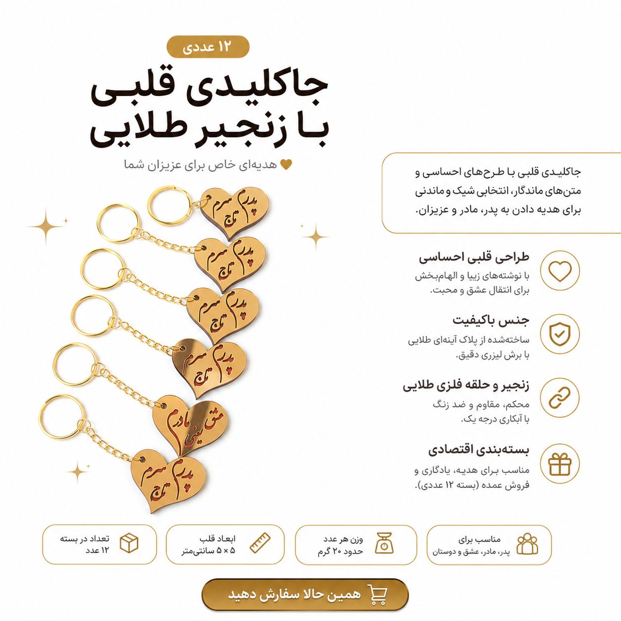 جا کلیدی اقتصادی