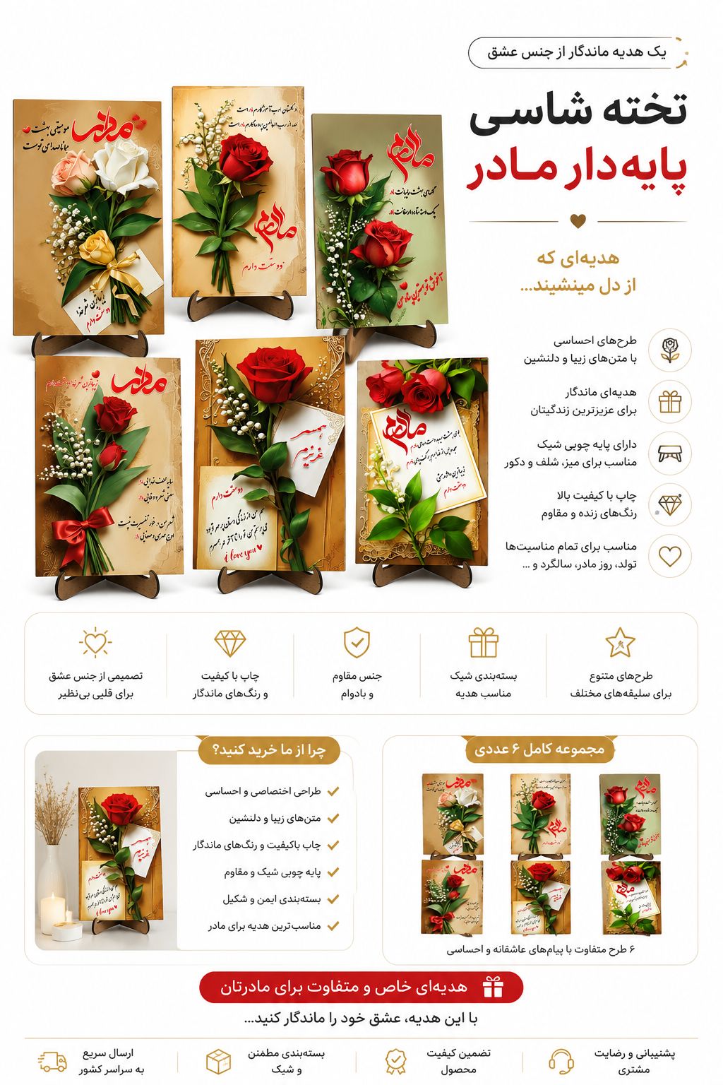 تخته شاسی مادر پایه دار