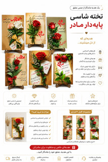 تخته شاسی مادر پایه دار