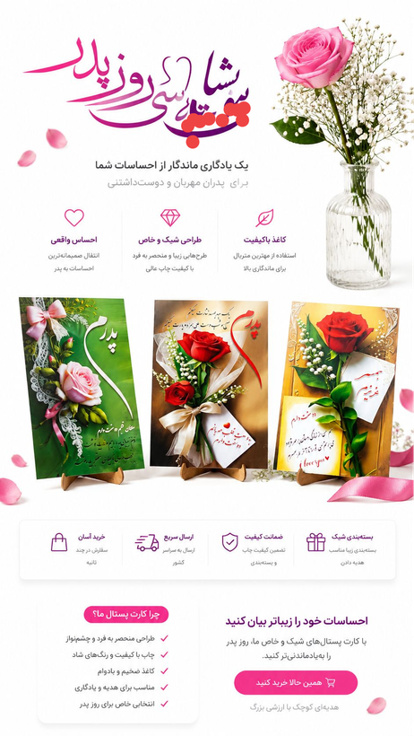تخته شاسی پایه دار پدرم